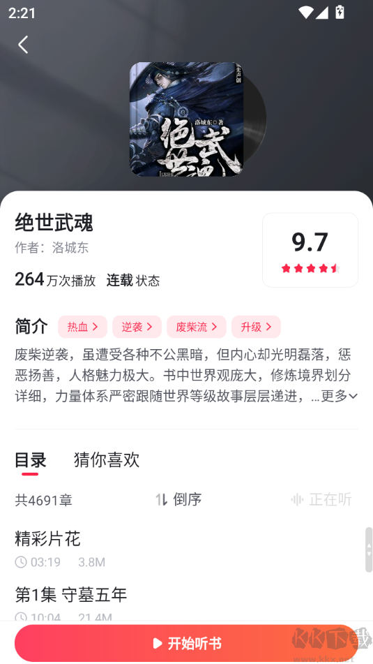 好看視頻官方版