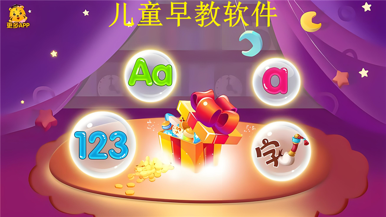 兒童早教軟件合集-免費(fèi)的手機(jī)早教軟件大全-啟蒙教育app推薦