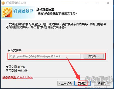好桌道壁紙 v3.4.17.417