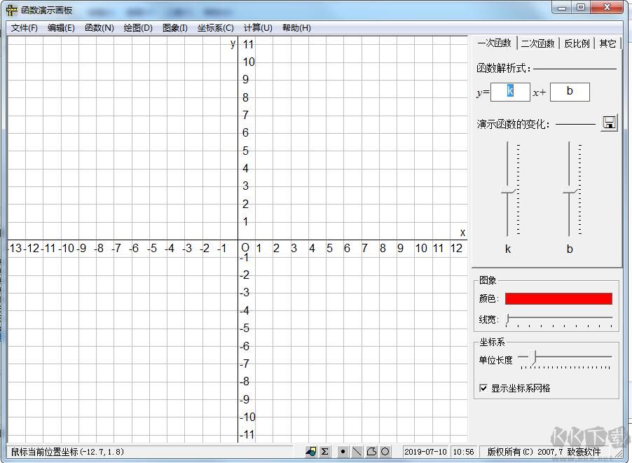 函數(shù)演示畫板標(biāo)準(zhǔn)版