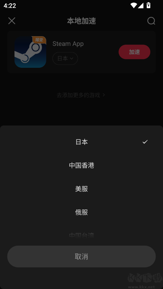 小黑盒加速器最新版