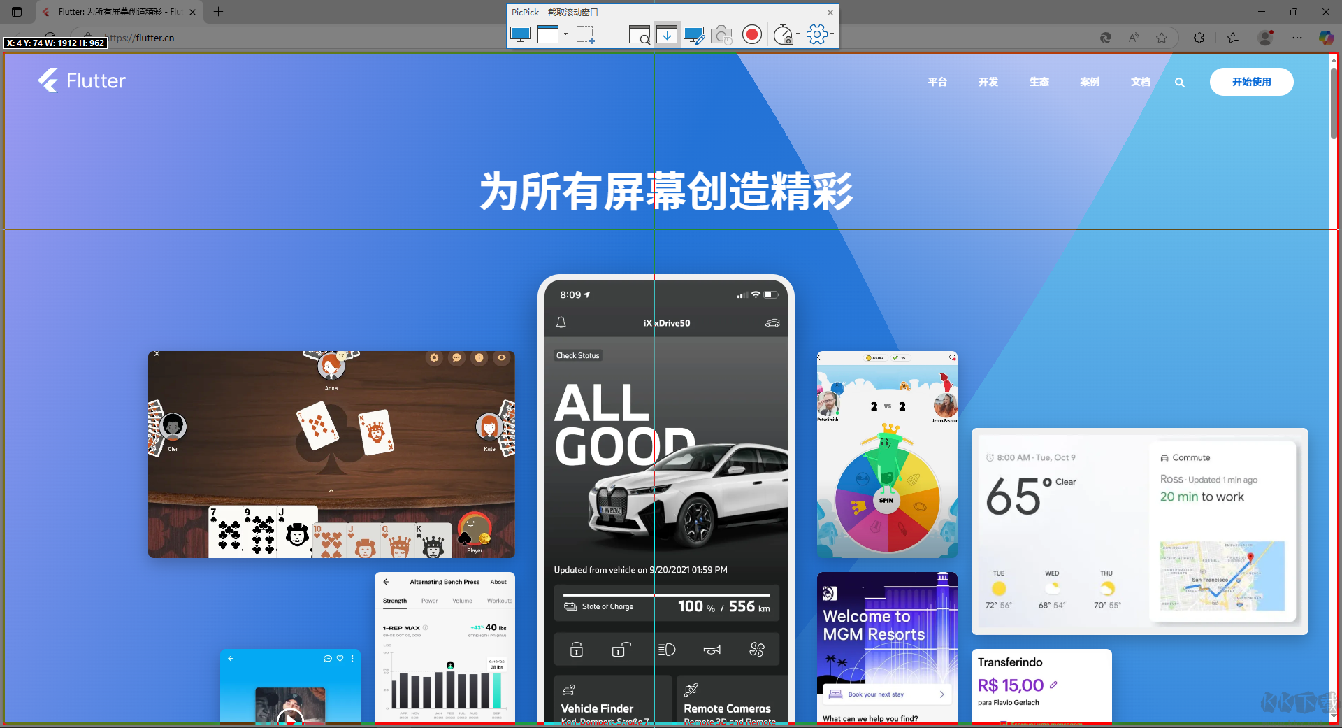 PicPick綠色便攜版