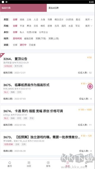 畫師聯(lián)盟app手機(jī)版