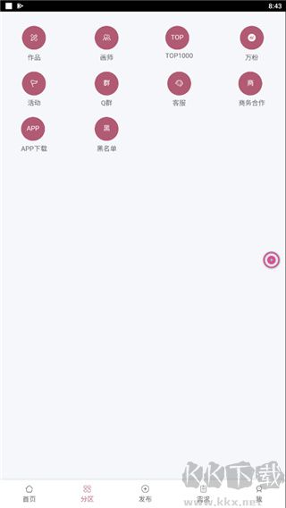 畫師聯(lián)盟app手機(jī)版