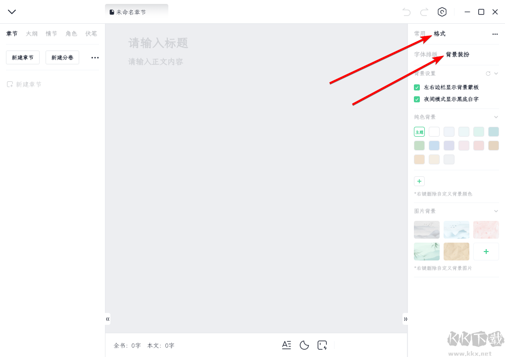 百靈創(chuàng)作客戶端