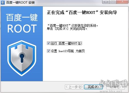 百度一鍵ROOT老版本