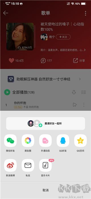 卡音app