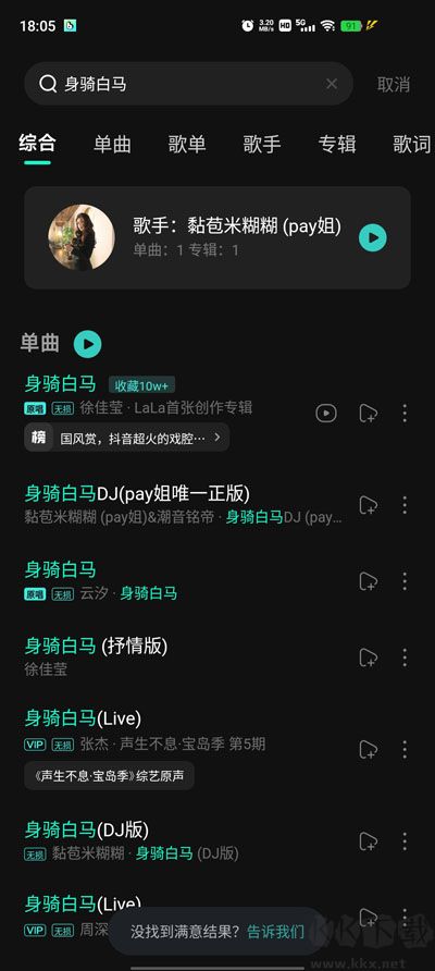 波點(diǎn)音樂(lè)app