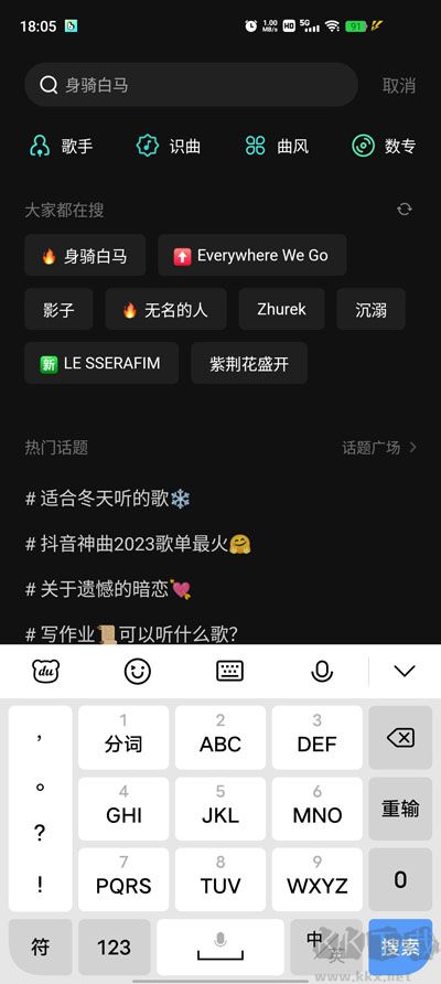 波點(diǎn)音樂(lè)app