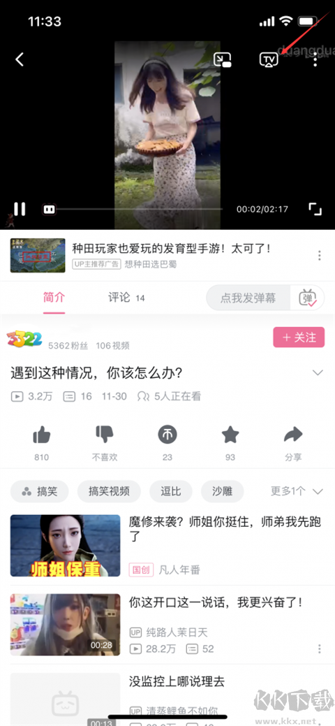 恒星播放器app正版