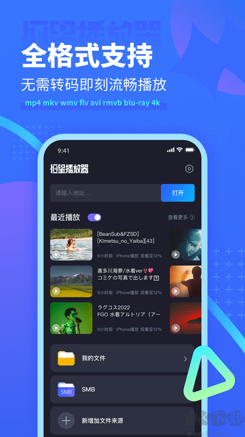恒星播放器app正版