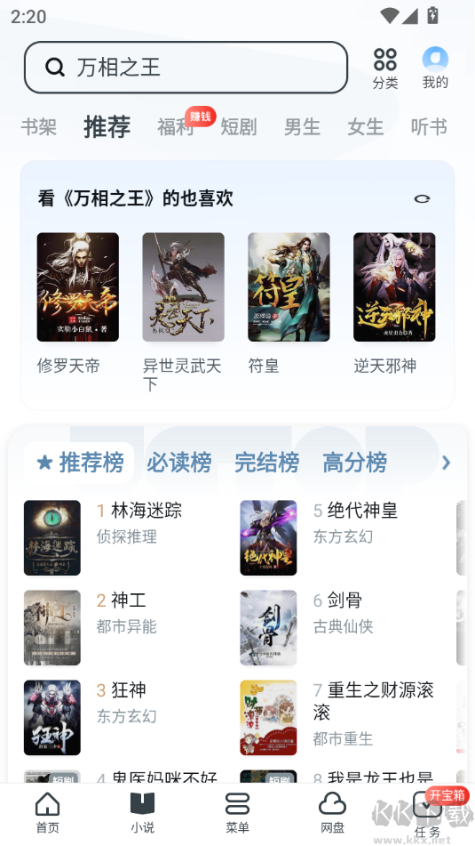 UC瀏覽器極速版最新版