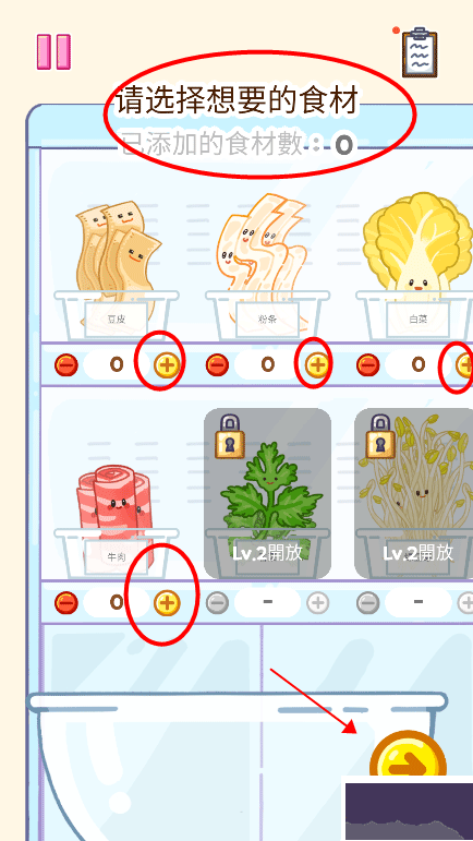 麻辣燙大師中文版