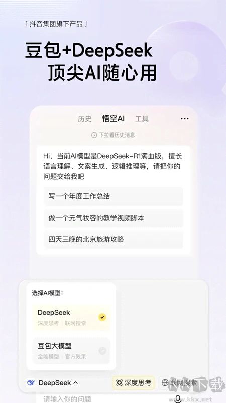 悟空瀏覽器官方正版