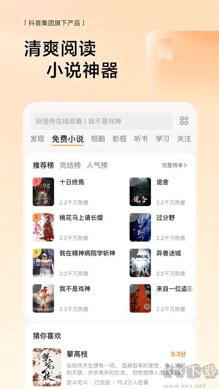 悟空瀏覽器官方正版