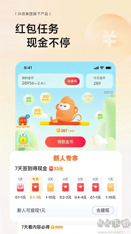 悟空瀏覽器官方正版