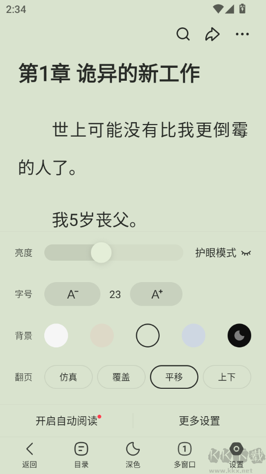 悟空瀏覽器官方正版