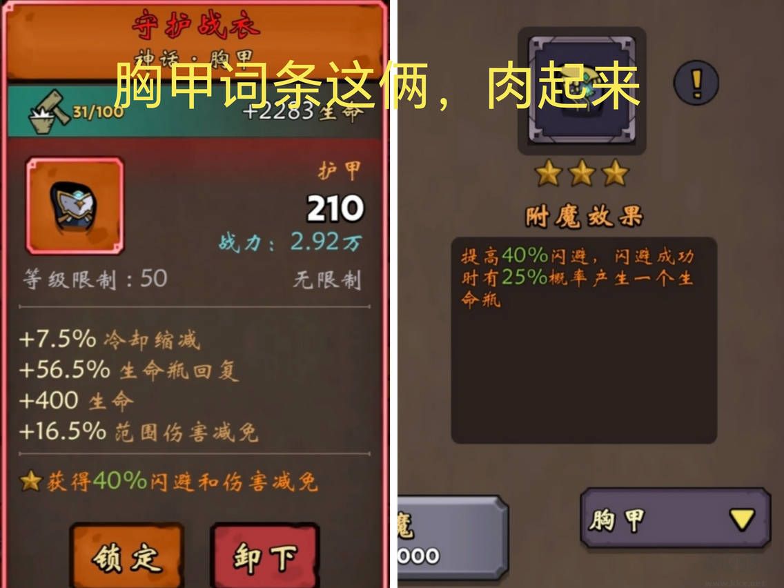 牢游紀(jì)(含攻略)