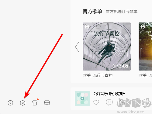QQ音樂2025最新版