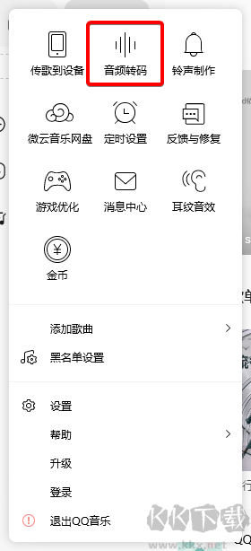 QQ音樂2025最新版