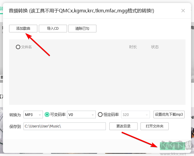 QQ音樂2025最新版