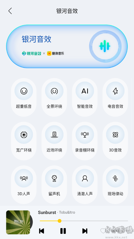酷我音樂車機(jī)版app