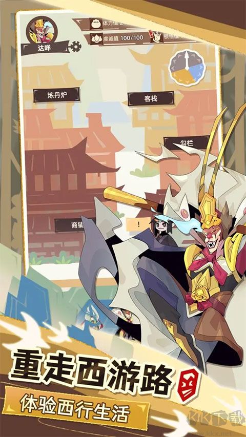 不一樣西游內(nèi)置修改器版