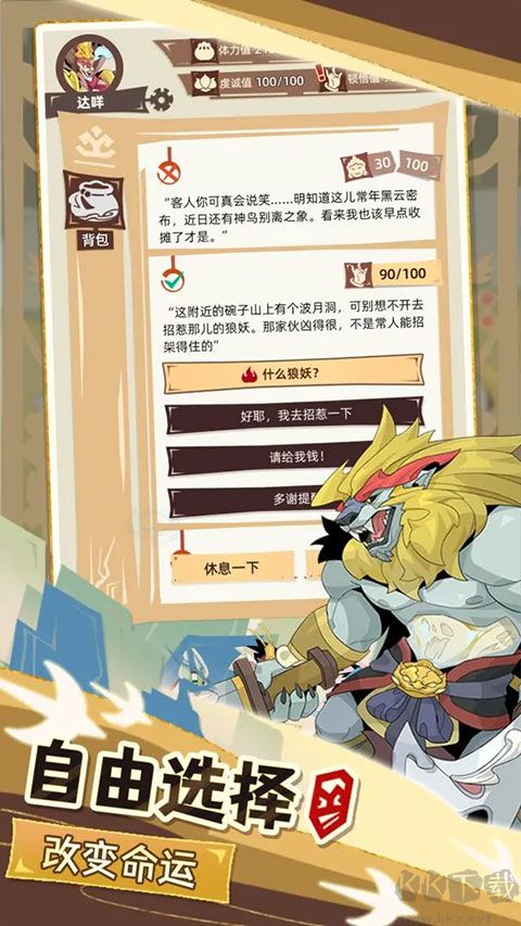 不一樣西游內(nèi)置修改器版