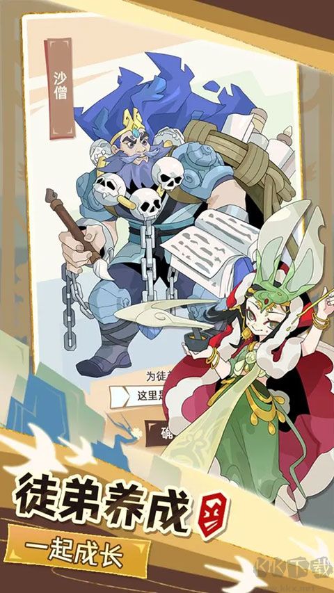 不一樣西游內(nèi)置修改器版