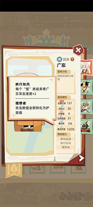 不一樣西游內(nèi)置修改器版