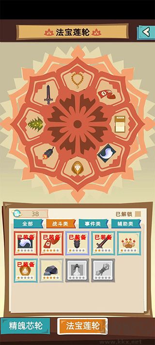 不一樣西游內(nèi)置修改器版