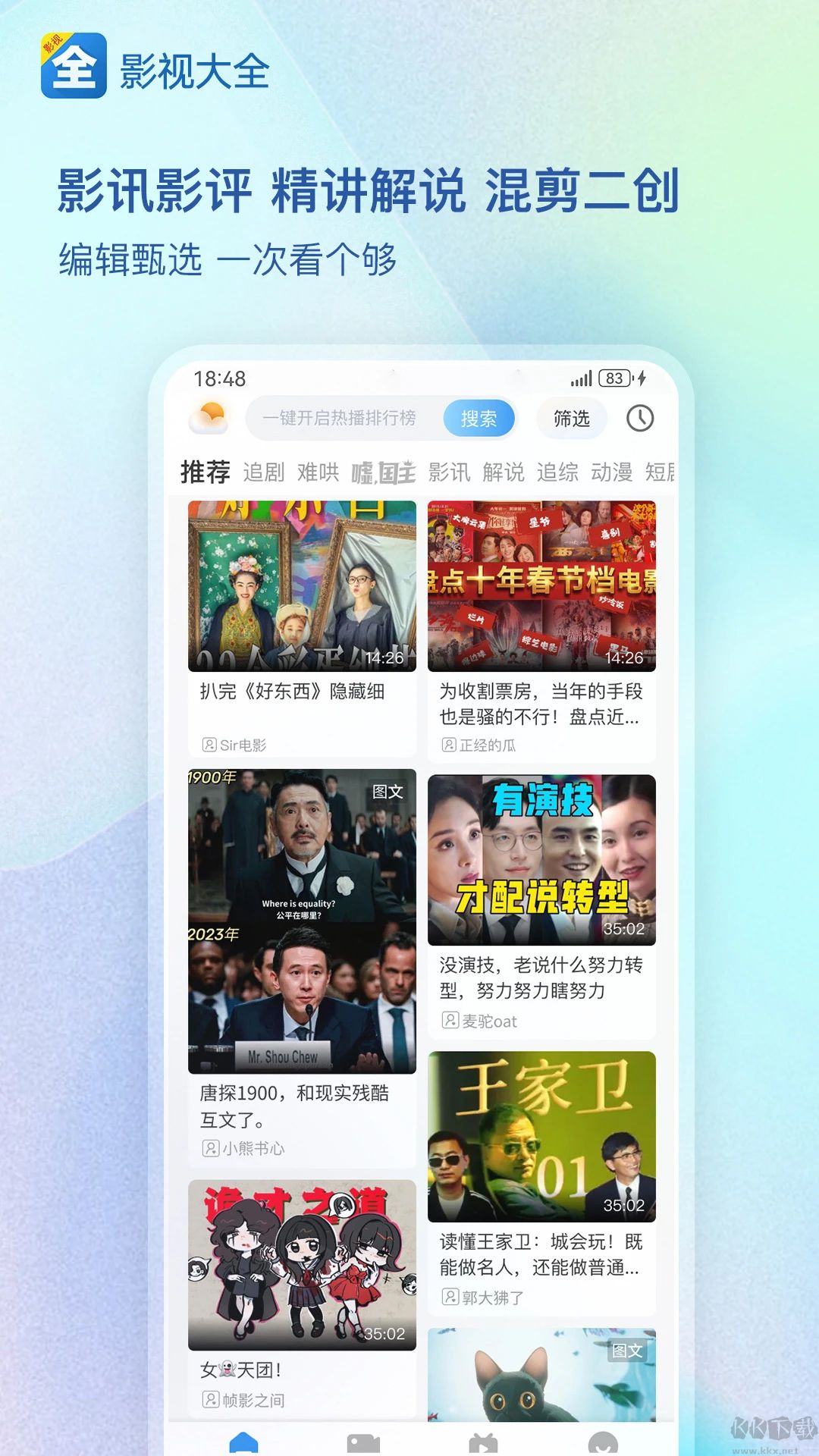 影視大全官方正版