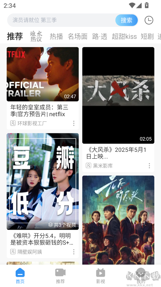 影視大全官方正版