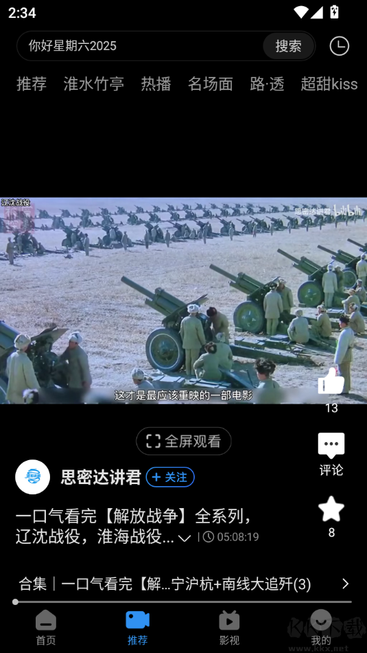 影視大全官方正版