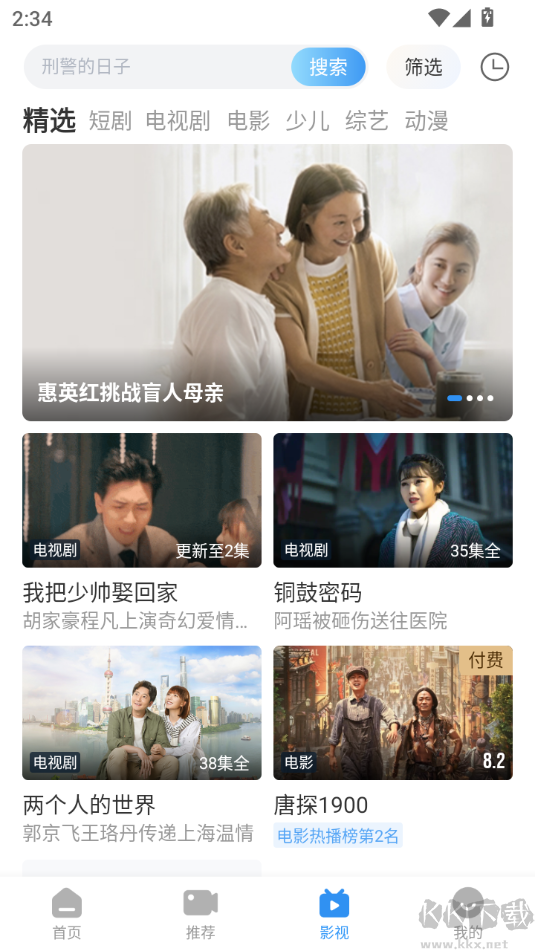 影視大全官方正版