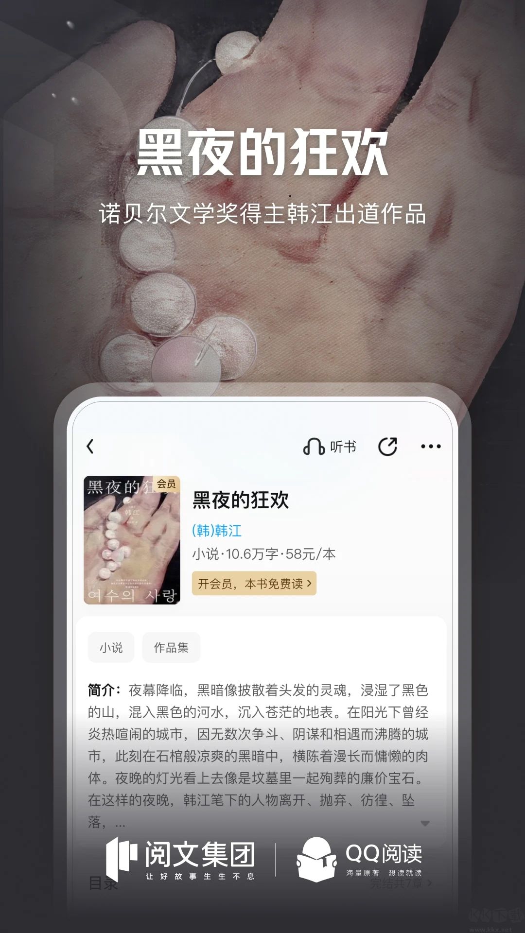 QQ閱讀免費(fèi)閱讀