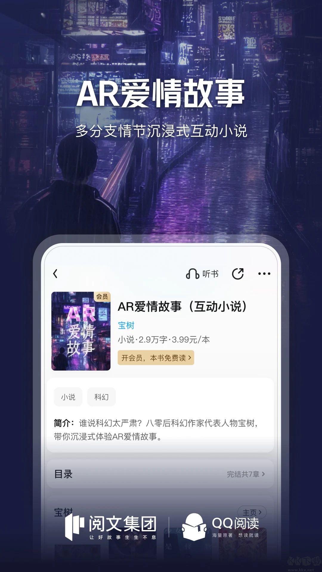 QQ閱讀免費(fèi)閱讀