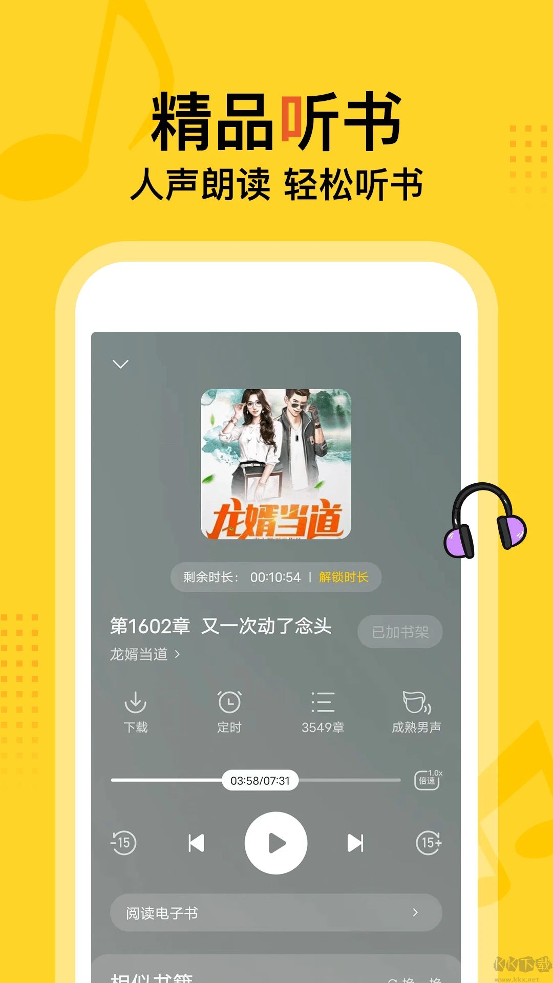 得間免費(fèi)小說官方版