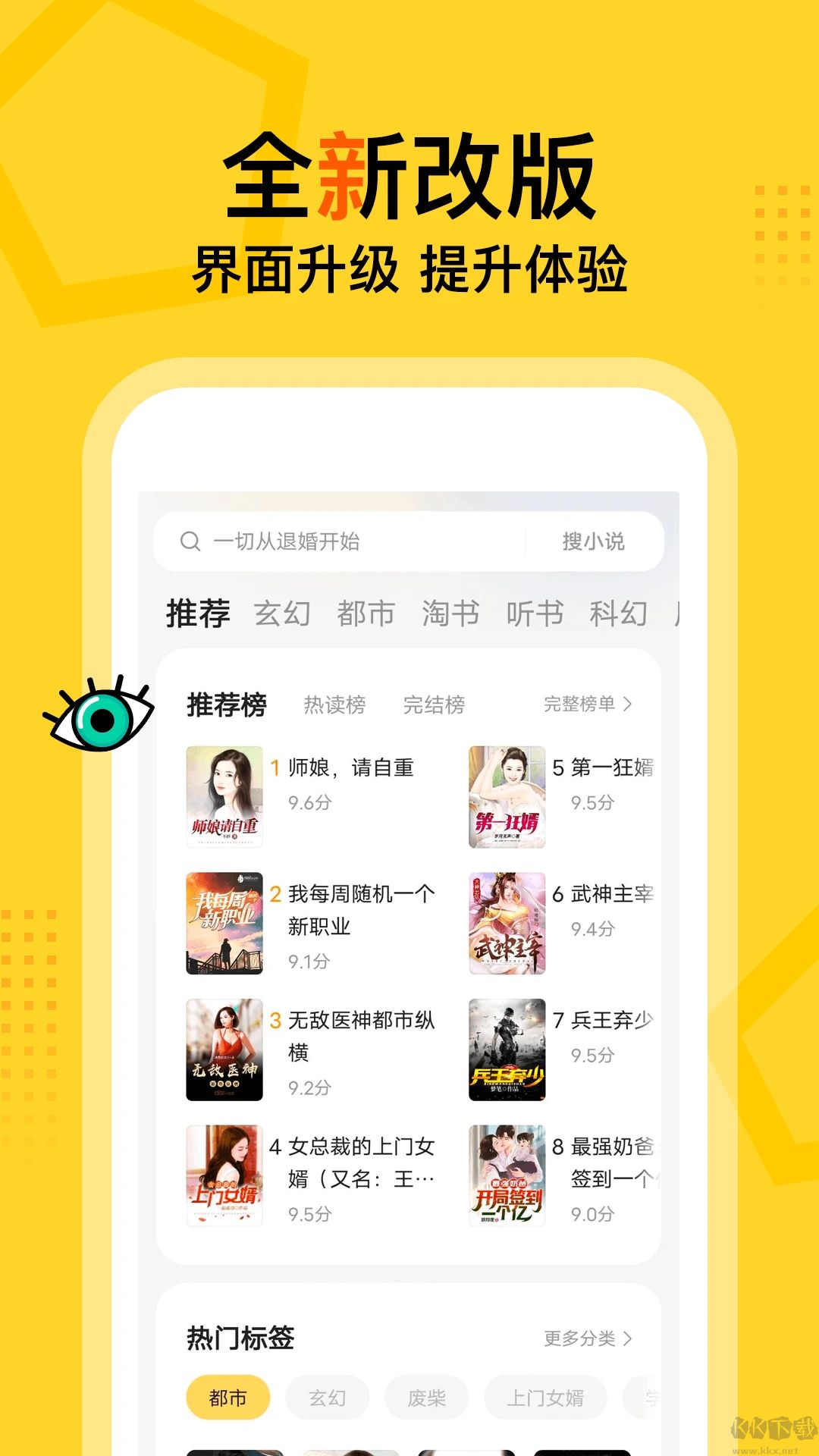 得間免費(fèi)小說官方版