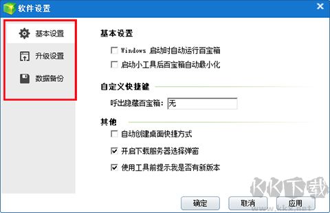 簡單百寶箱綠色版