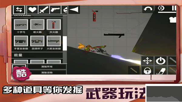 迷你建造王2中文版