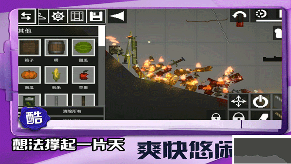 迷你建造王2中文版