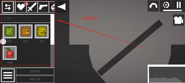 迷你建造王2中文版