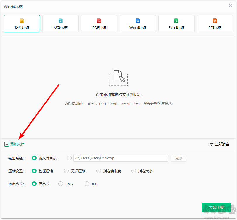 Winz解壓縮(迅讀Zip解壓縮)