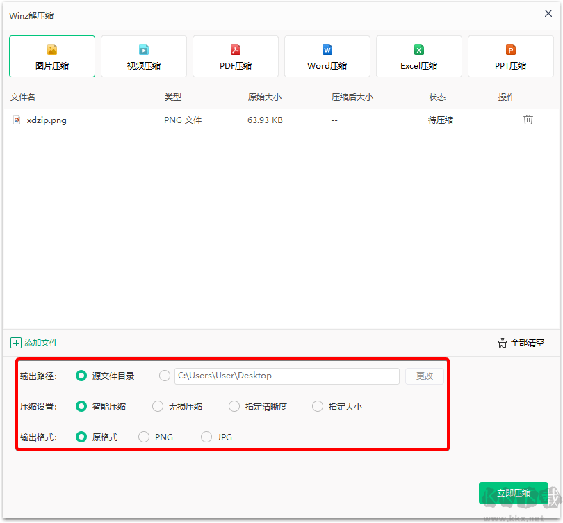 Winz解壓縮(迅讀Zip解壓縮)