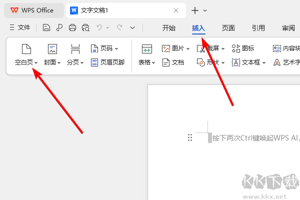 WPS Office電腦版