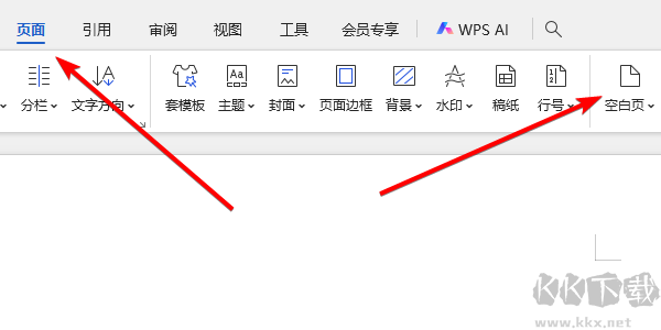 WPS Office電腦版