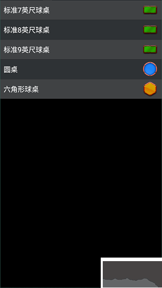 pool break lite中文版