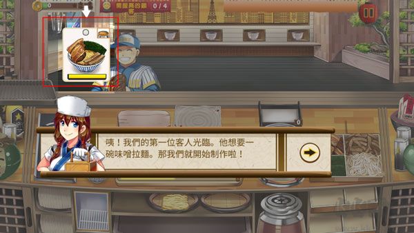 拉面餐廳（Ramen Craze）