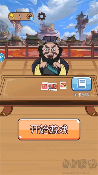 爆笑三國傳安卓版